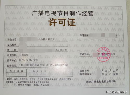 廣播電視節目制作許可證和電視劇制作許可證有區別嗎 這些你須知