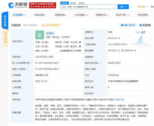 劍指b站 騰訊新增對外投資 被投資方為動漫制作公司