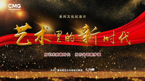 滿屏皆精品,一套勇爭(zhēng)先 中央廣播電視總臺(tái)央視綜合頻道發(fā)布2022年重點(diǎn)節(jié)目片單