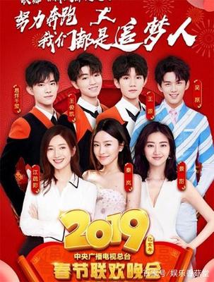 春晚節(jié)目單公布啦,首次登臺(tái)的小生小花11位,朱一龍、鄧倫在列