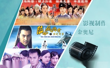 金奧尼影視ONEST