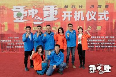 原創(chuàng)工業(yè)題材劇《重中之重》開機(jī),楊爍焦俊艷工廠上崗